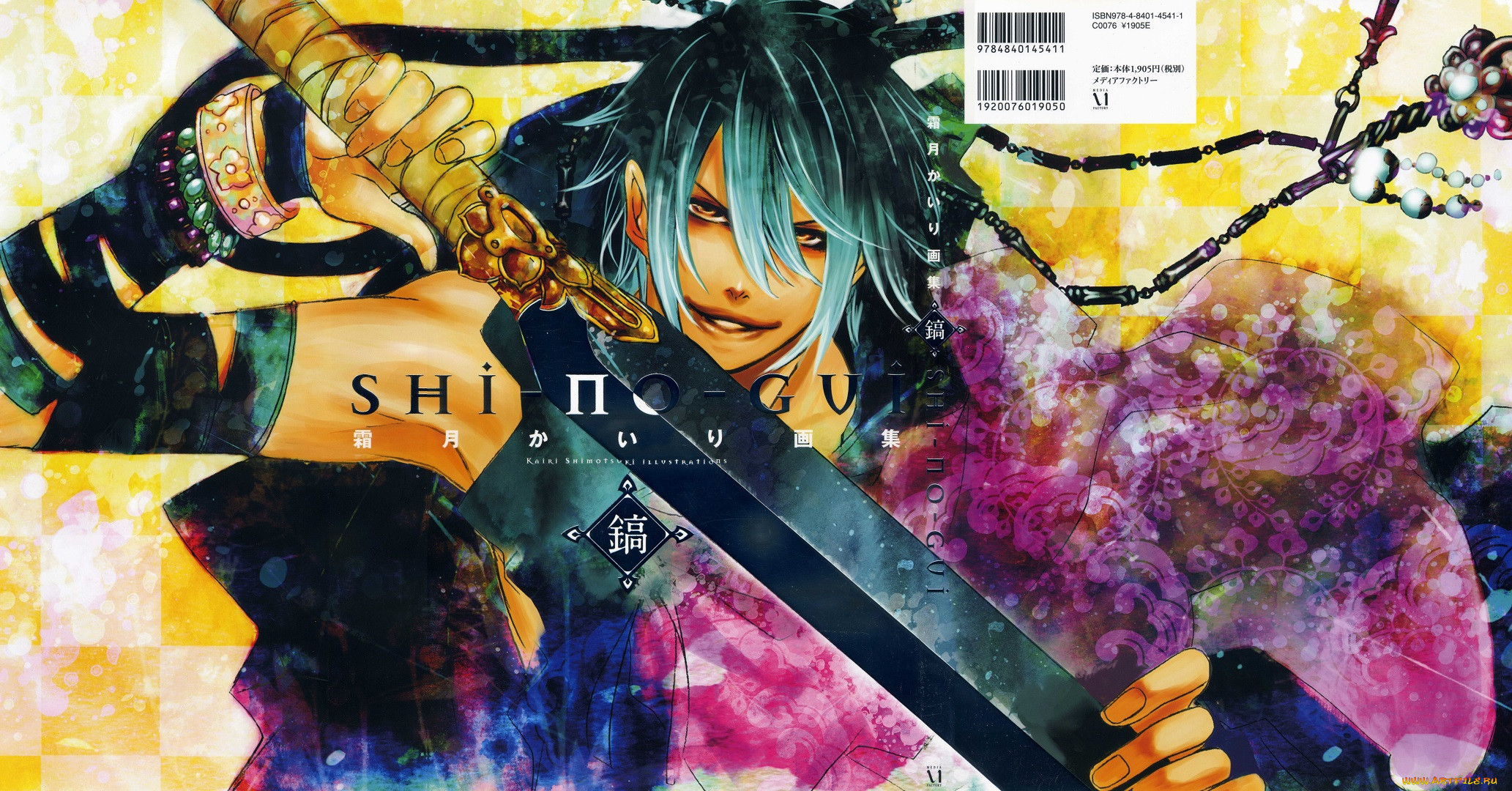 , brave 10, kirigakure, saizou